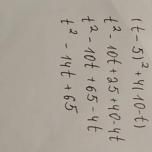 У выражение: (t - 5)² + 4(10 - t) С подробным решением