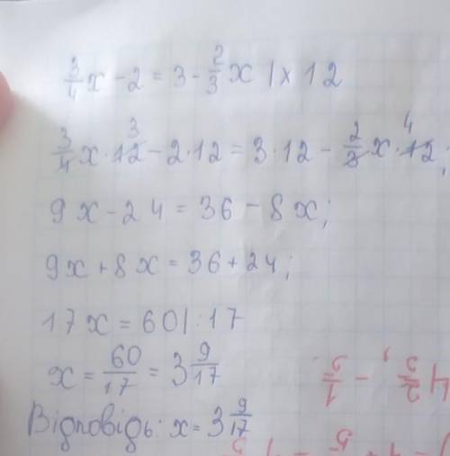 Само решение нужно для уравнения - 3/4x-2=3-2/3x