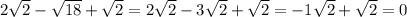 2\sqrt{2} -\sqrt{18} +\sqrt{2} =2\sqrt{2} -3\sqrt{2} +\sqrt{2} =-1\sqrt{2} +\sqrt{2} =0