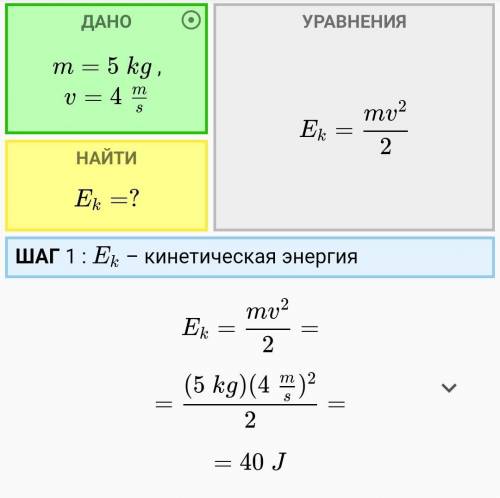 Шар массой 5 кг катится без скольжения по горизонтальной плоскости со скоростью 4 м/с. Найти кинетич