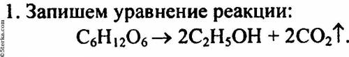 Вычислите объем углекислого газа (н.у.), который выделится в результате спиртового брожения 250г глю