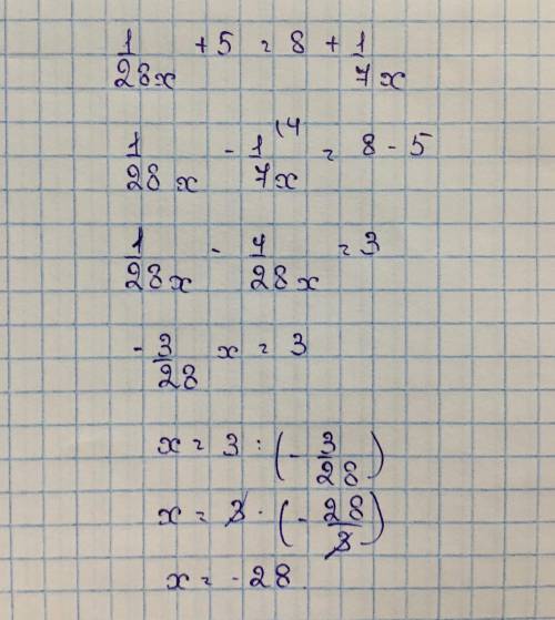 Реши уравнение:1/28x+5=8+1/7x.ответ: x=