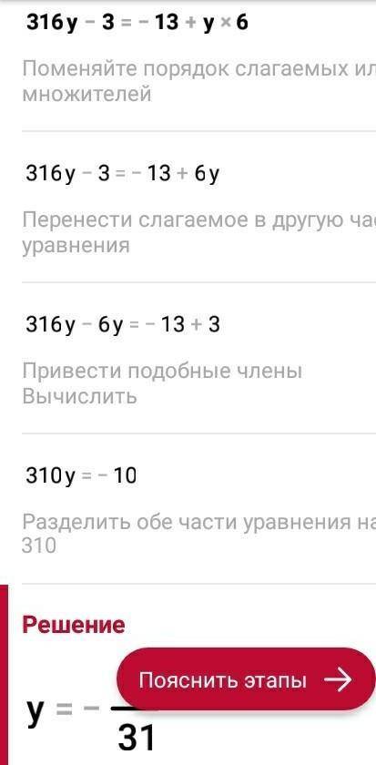 Словие задания:2 Б.Найди корни данного уравнения 3|6⋅y−3=−13+y6. y= .ответить!​