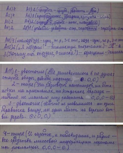 А1. Укажите слово, в котором количество звуков и букв совпадает 1) ёжик 2) съесть 3) дочь 4) боюсь А