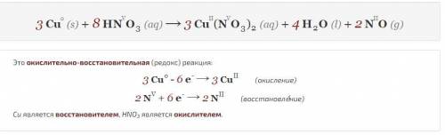 Cu+hno3=cu(no3)2+no+h2o укажите тип окислительно восстановительно реакции и уравняйте реакцию