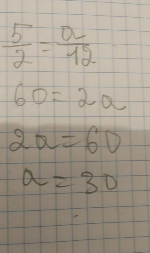 Определи значение переменной: 5/2 = a/12. ответ: a = .