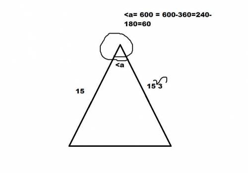 В треугольнике одна из сторон равна 15, другая 15√3. А угол между ними 600. Найдите площадь треуголь
