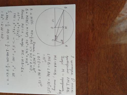 Гiпотенуза AB прямокутного трикутника ABC є хордою кола радiуса 10.Вершина C лежить на дiаметрi кола