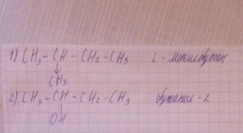 Составьте 2 изомера вещества, формула которого: СН 3 – СН 2 – СН 2 - ОН