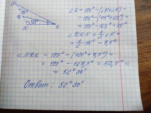 треугольнике МNК, угол N=120 градусов. Угол М= 45 градусов. КD - биссектриса. Найдите угол NDК.