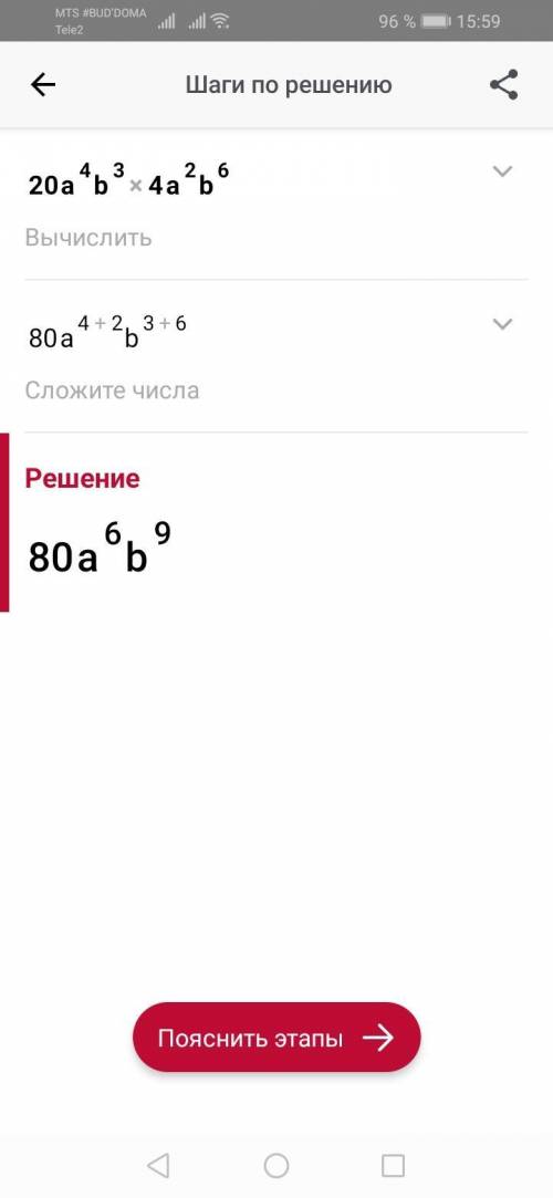 Разложите на множители многочлен 20а⁴b³−4а²b⁶.