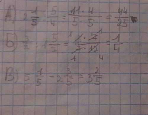 Выполните деление А)2 целых 1/5:5/4 Б)3/7:1 целых 5/7 В)5 целых 1/5-2 целых решите