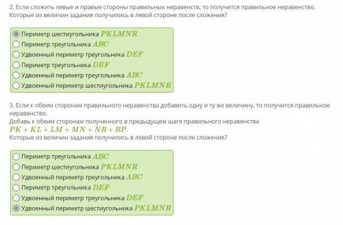 Периметр треугольника ABC равен 5 см, периметр треугольника DEF равен 7 см. Докажи, что периметр шес