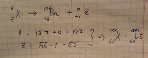 В результате β-распада получился изотоп Ba56 137. Из какого элемента он получился?