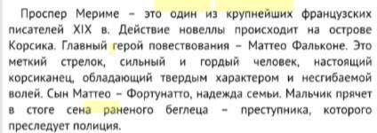 Кто такой Джаннетто? Как он попал в дом Маттео Фальконе?.