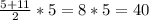 \frac{5+11}{2} *5=8*5=40