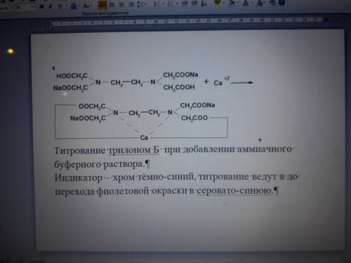 Напишите уравнение реакции, лежащей в основе комплексонометрического определения общей жесткости вод