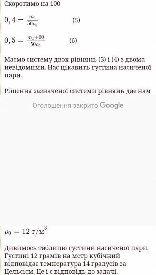 очень нужно(( У кімнаті обємом 50 м³ відносна водорість повітря = 40 відсотків. Якщо вирахувати дода