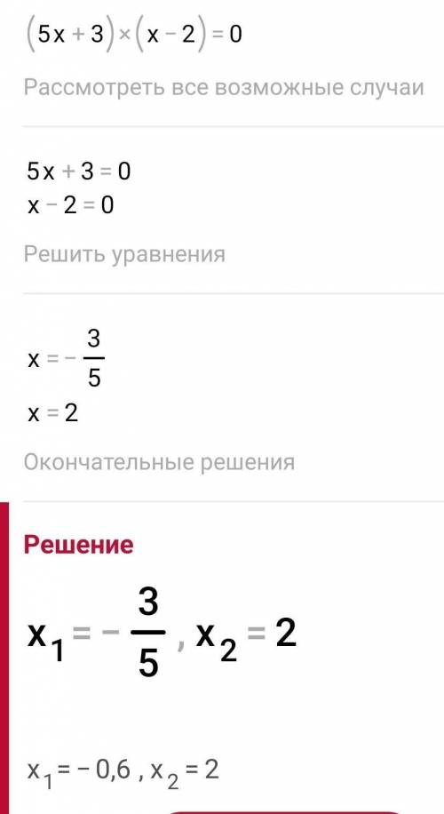 5х²-6=7х добуток коренiв рiвняння