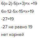 Розважіть рівняня 6(х-2)-5(х+3)=х+19