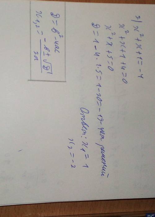 (x^2+x+1)(x^2+x+2)-12=0 решите