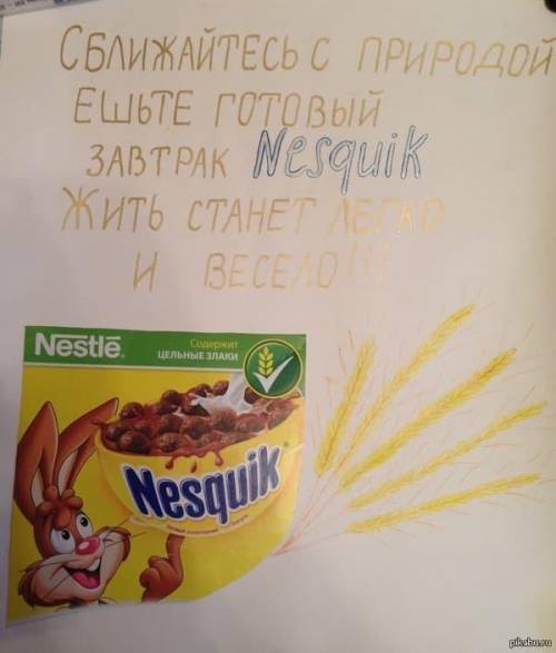 Сделать рисунок формата А4 либо в другом электронном виде (рисунок) рекламу продукта (на ваш выбор)