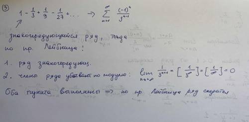 Исследуйте ряд на сходимость по признаку даламбера Задание 2 и 3