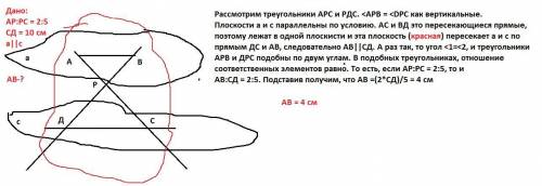 решите please1.Точка Р не лежит между параллельными плоскостями и . Через точку Р проведены прямые а