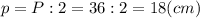 p=P:2=36:2=18(cm)