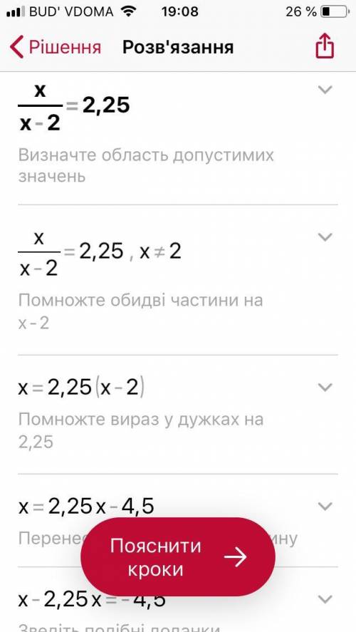 УМОЛЯЮ ЧЕРЕЗ 10 МИНУТ СДАВАТЬ! Найдите значение x в уравнении x/x-2, если вся дробь равна 2,25. x-2