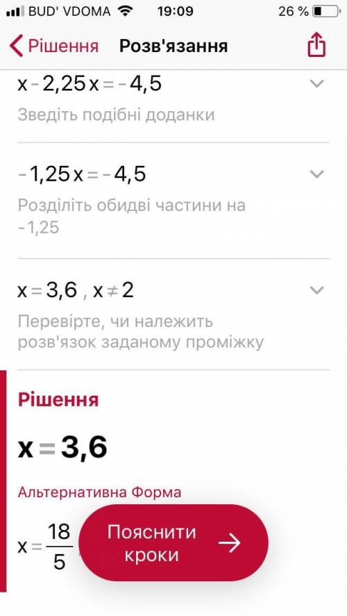 УМОЛЯЮ ЧЕРЕЗ 10 МИНУТ СДАВАТЬ! Найдите значение x в уравнении x/x-2, если вся дробь равна 2,25. x-2