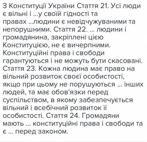 Яка роль моралі і права у демократичному суспільстві