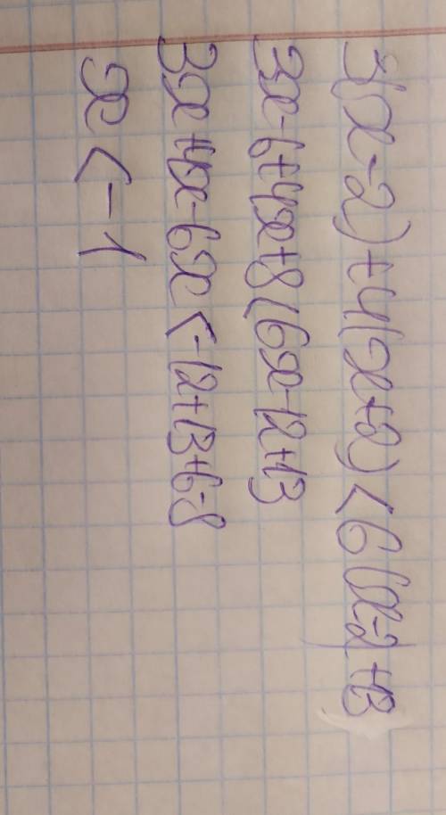 Розв’яжіть нерівність 3(х-2)+4(х+2)<6(х-2)+13 будь-ласка