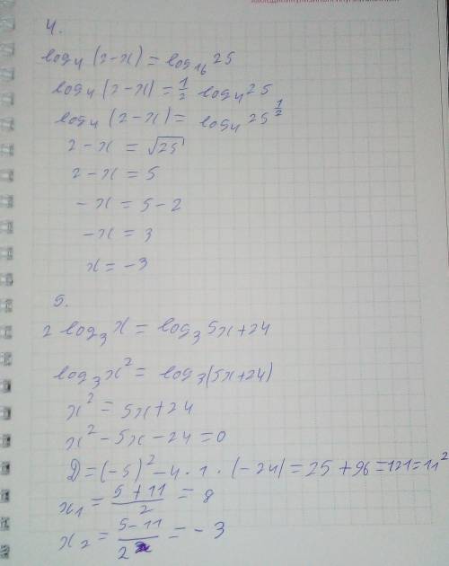 решить это: хотя бы часть 2. log5 (x-3)=log5 (2x-11). 3. log7 (9-x)=3log7 3. 4. log4 (2-x)=log16 25.