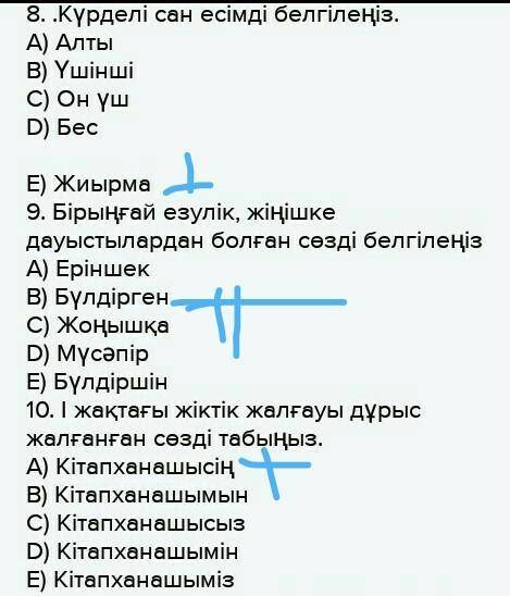 1. Антоним сөздердің қатарын көрсет. А) Нәрсе – бұйым В) Мектеп – сынып Д) Сұлу – әдемі С) Қосу –ал