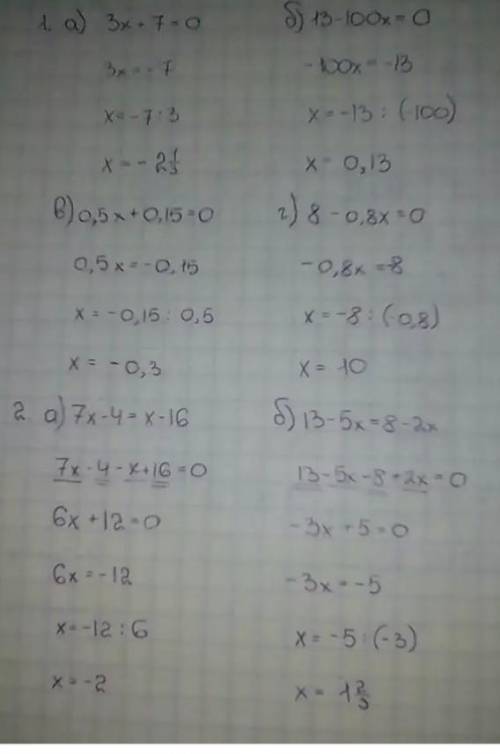 Решить уравнение:а) х:3 =7:6 ; б) 8:у=24:5 ; в) 7:14= 16:а ; г)17:51=в Заранее людям которые