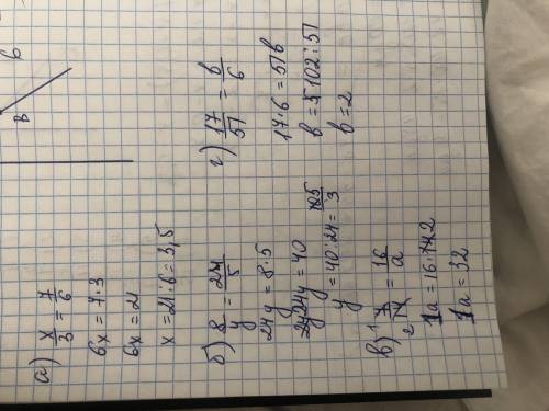 Решить уравнение:а) х:3 =7:6 ; б) 8:у=24:5 ; в) 7:14= 16:а ; г)17:51=в Заранее людям которые