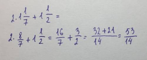 Вычислите 2x + 1целая 1/2 если x=1 целая