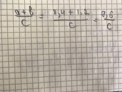 A+b/c при a=8,4 b= 1,2 с решением.