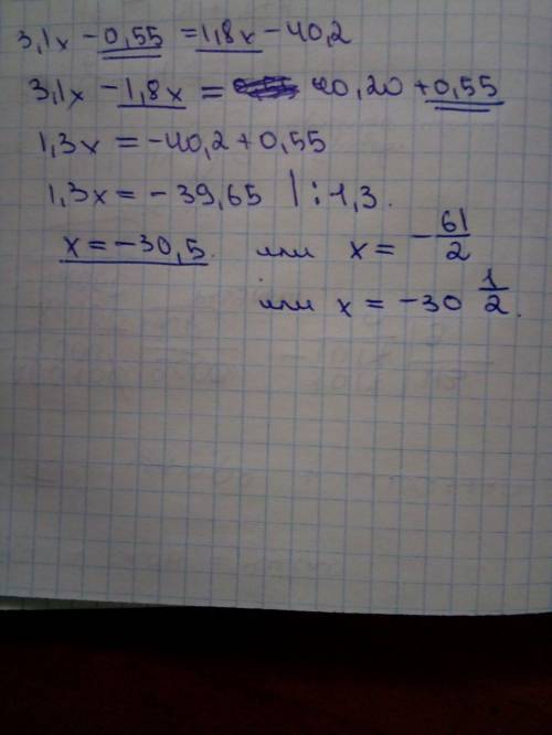 решить математика 6 класс. 3,1x-0,55=1,8x-40,2