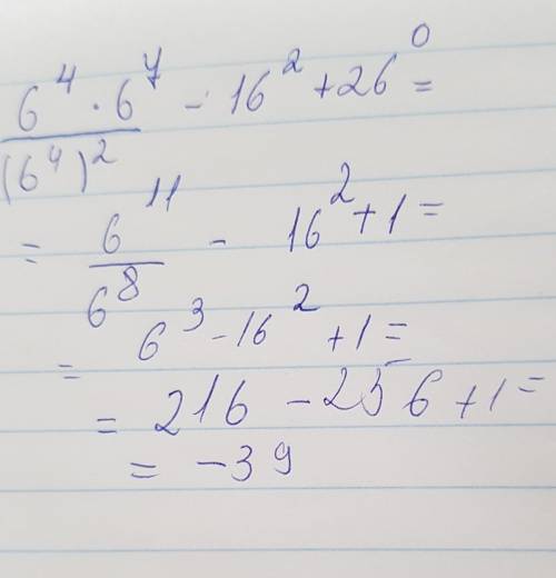 по алгебре 7 класс Вычислите: 6^4*6^7/(6^4)^2 - 16^2+26^0=