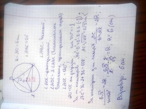 1-Знайти периметр трикутника АВС, якщо АВ=5 см,ВС=8 см,∠В =60° 2-Сторони трикутника 25, 29 і 36 см.