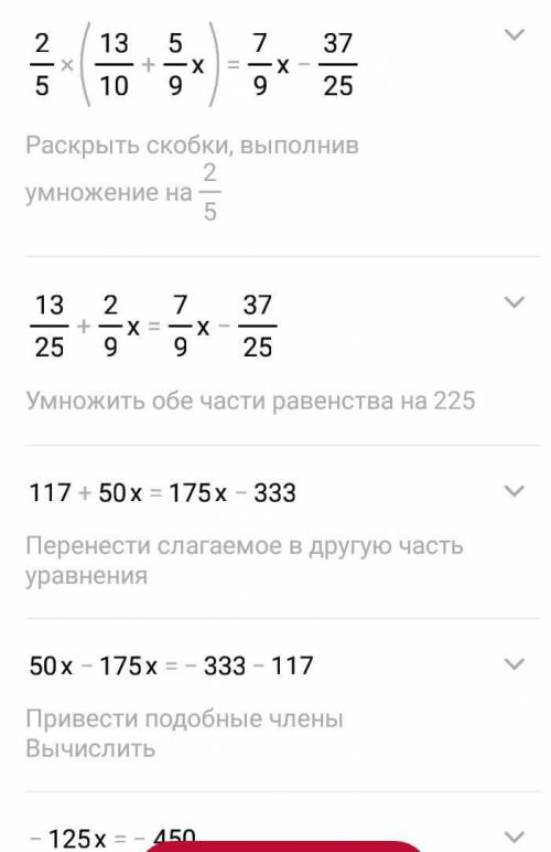 Решите уравнение: а) 1,5х - 0,2х=291,6 - 1,4х; б) 0,4 * ( 1,3 + 5/9х ) = 7/9х - 1,48