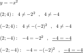 y=-x^2\\\\(2;4):\; \; 4\ne -2^2\ \ ,\ \ 4\ne -4\\\\(-2;4):\ \ 4\ne -(-2)^2\ \ ,\ \ 4\ne -4\\\\(2;-4):\ \ -4=-2^2\ \ ,\ \ \underline {-4=-4}\\\\(-2;-4):\ \ -4=-(-2)^2\ \ ,\ \ \underline {-4=-4}