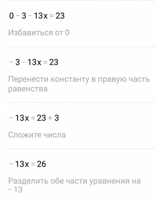 Очень Решите уравнение (3х – 2)(3х + 2) – (2х+1)^2 – (5х – 1)(х + 2) = 23.​