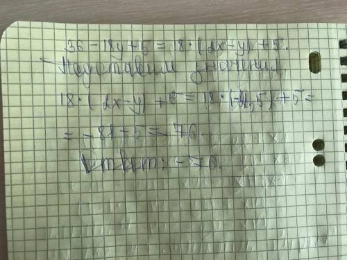 Найдите значение выражения 36x−18y+5, если 6x+2y−9/6x−2y+9=5.