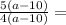 \frac{5(a-10)}{4(a-10)}=