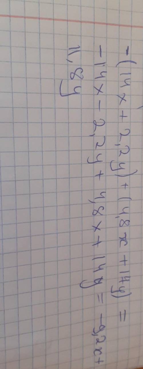 У выражение −(14x+2,2y)+(4,8x+17y) =