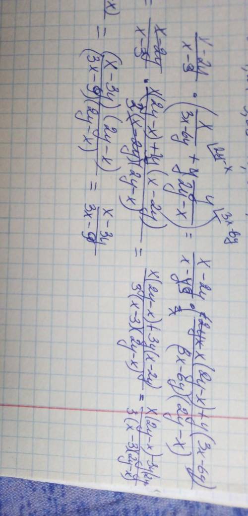 (x-2y)/(x-3) • [x/(3x-6y) +y/(2y-x)]у выражение