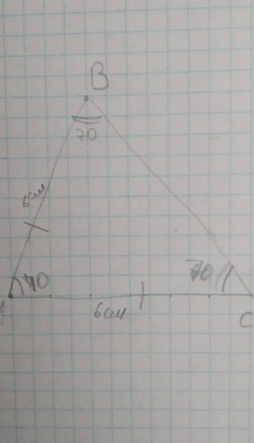 7.Побудуйте трикутник АВС, якщо АВ = 6см; кутА=40*; кутВ = 70*.